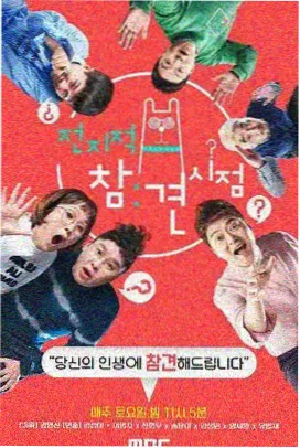 荒野笔记 成全视频综艺在线观看